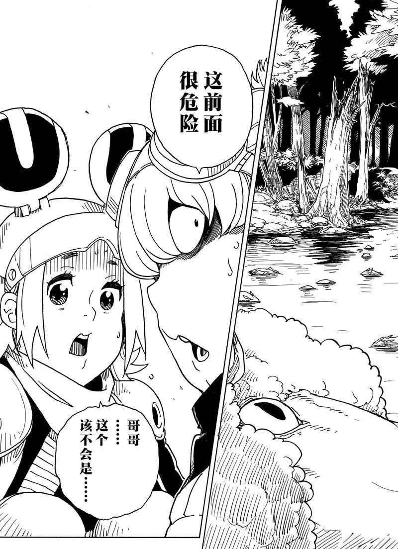 《Dimension W》漫画最新章节第87话免费下拉式在线观看章节第【31】张图片