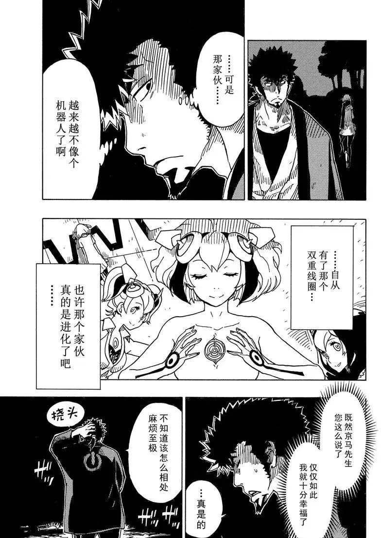 《Dimension W》漫画最新章节第90话免费下拉式在线观看章节第【15】张图片