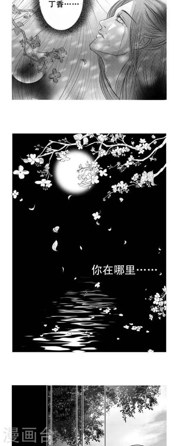 《丁香》漫画最新章节第1话免费下拉式在线观看章节第【3】张图片