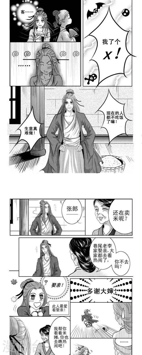 《丁香》漫画最新章节第1话免费下拉式在线观看章节第【5】张图片