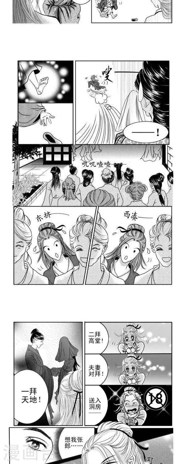 【丁香】漫画-（第1话）章节漫画下拉式图片-6.jpg