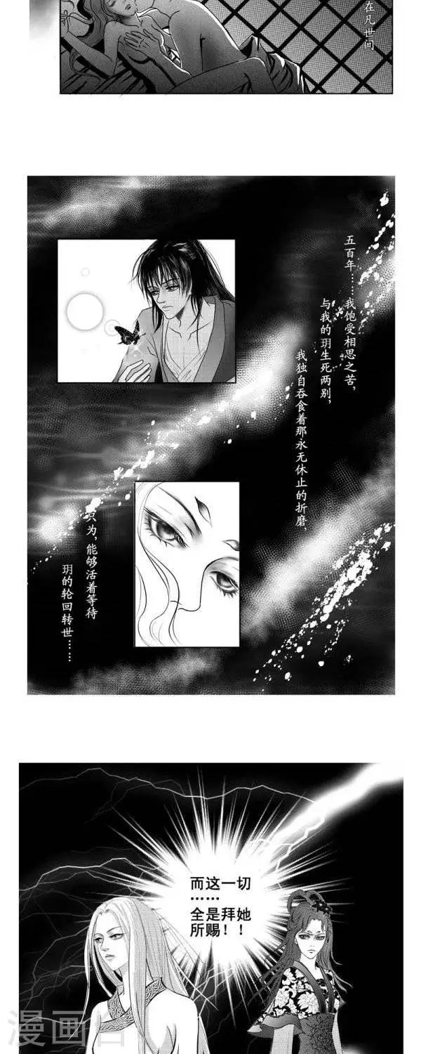 《丁香》漫画最新章节第14话免费下拉式在线观看章节第【2】张图片