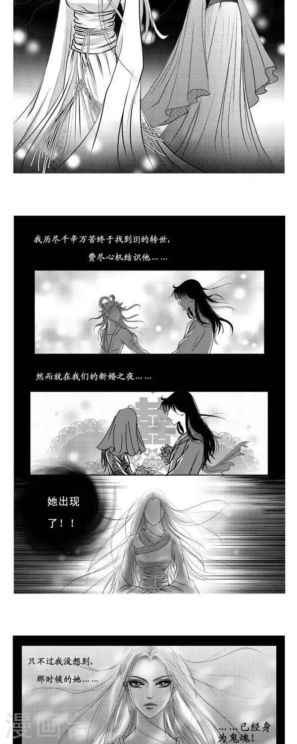 《丁香》漫画最新章节第14话免费下拉式在线观看章节第【3】张图片