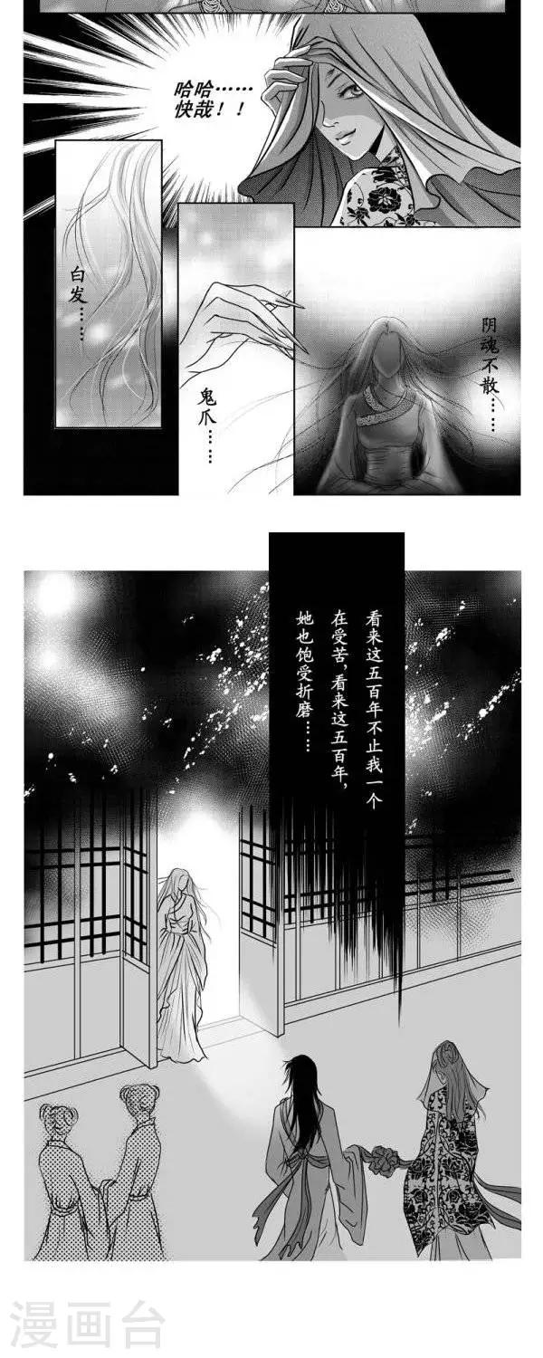 《丁香》漫画最新章节第14话免费下拉式在线观看章节第【4】张图片