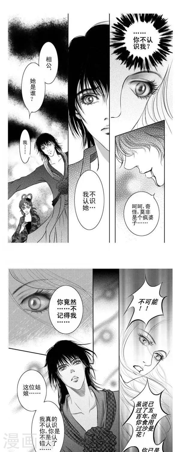 《丁香》漫画最新章节第15话免费下拉式在线观看章节第【1】张图片