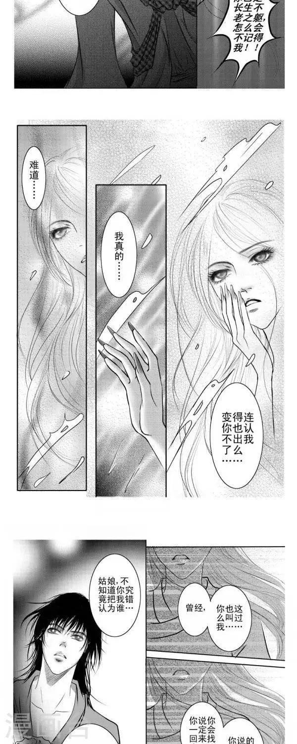 《丁香》漫画最新章节第15话免费下拉式在线观看章节第【2】张图片