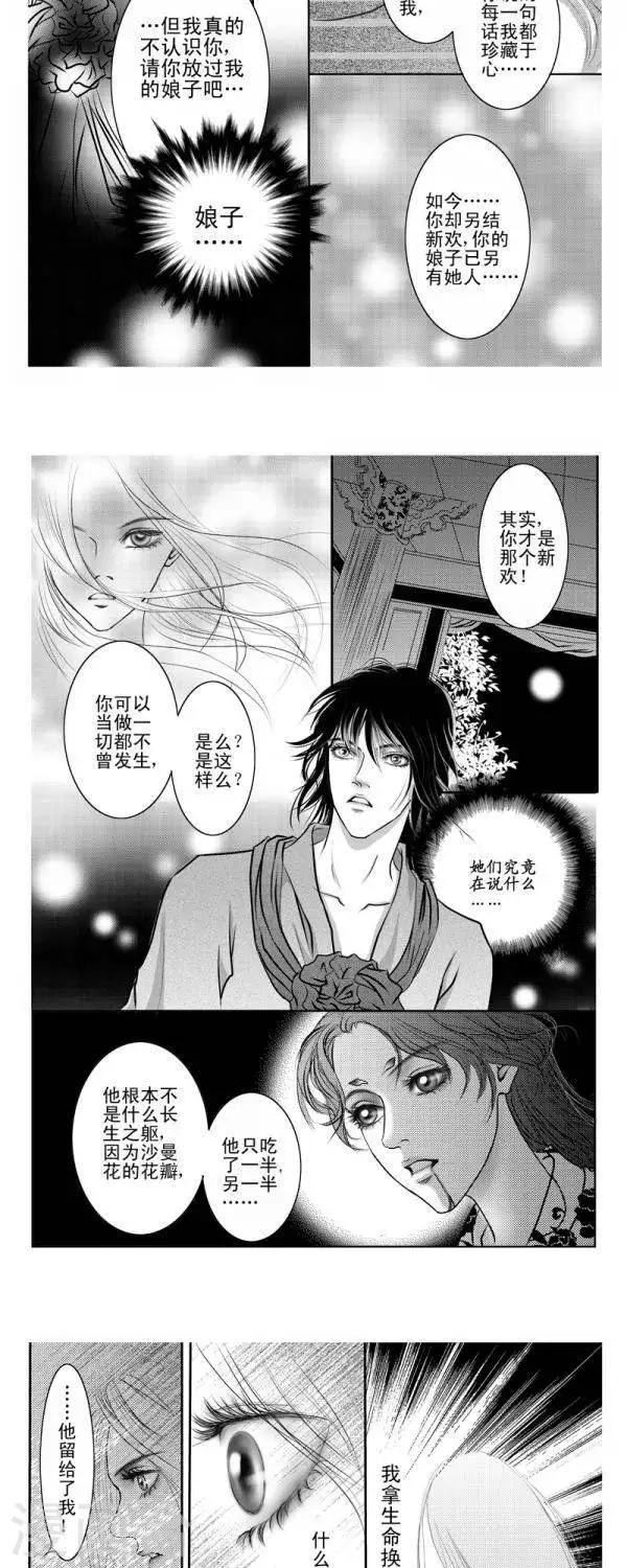 《丁香》漫画最新章节第15话免费下拉式在线观看章节第【3】张图片