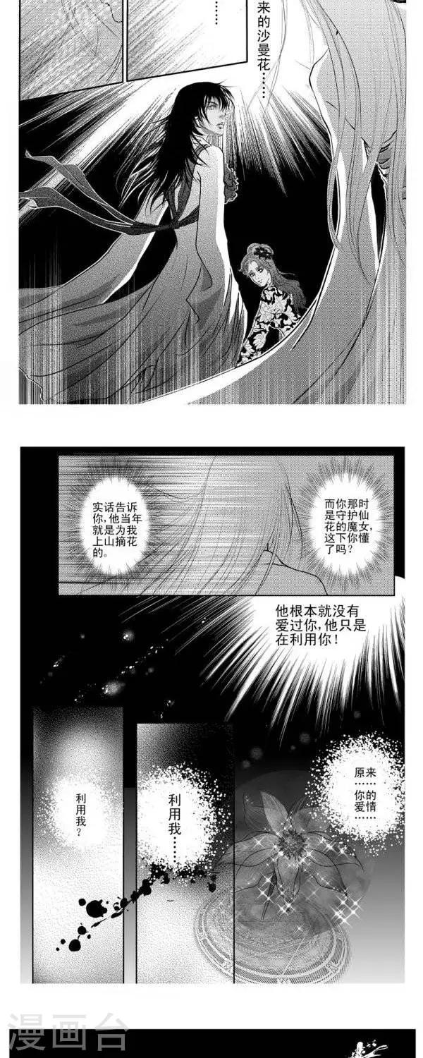 《丁香》漫画最新章节第15话免费下拉式在线观看章节第【4】张图片