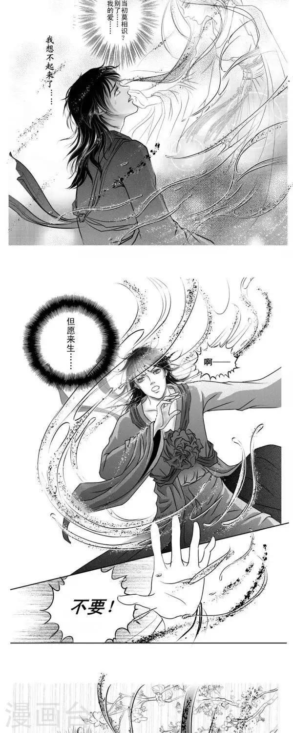 《丁香》漫画最新章节第15话免费下拉式在线观看章节第【8】张图片