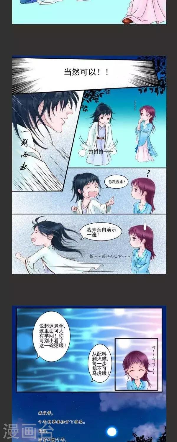 《丁香》漫画最新章节番外2免费下拉式在线观看章节第【6】张图片