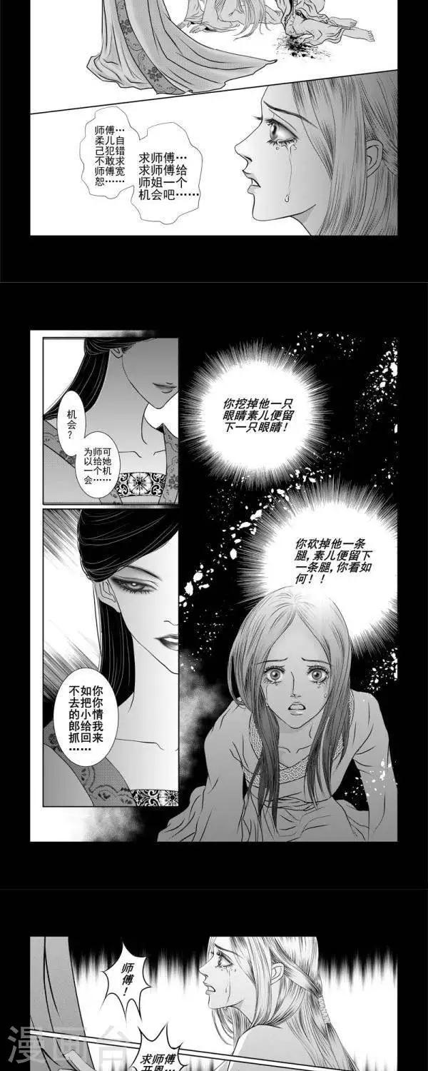 《丁香》漫画最新章节第21话免费下拉式在线观看章节第【3】张图片