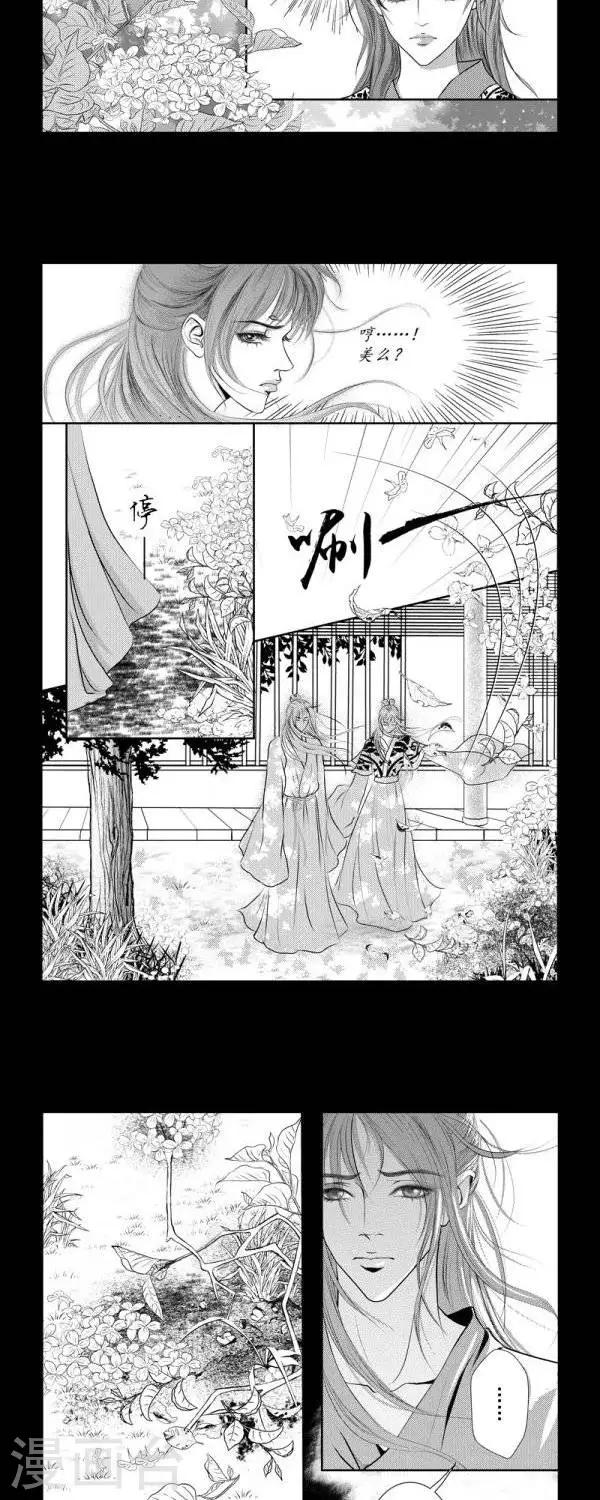 《丁香》漫画最新章节第30话免费下拉式在线观看章节第【2】张图片