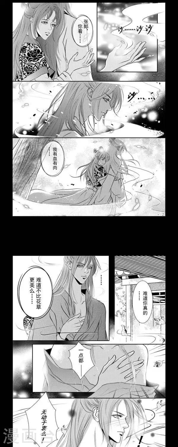 《丁香》漫画最新章节第30话免费下拉式在线观看章节第【5】张图片