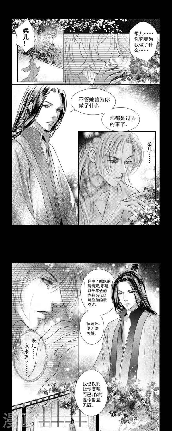 《丁香》漫画最新章节第34话免费下拉式在线观看章节第【1】张图片