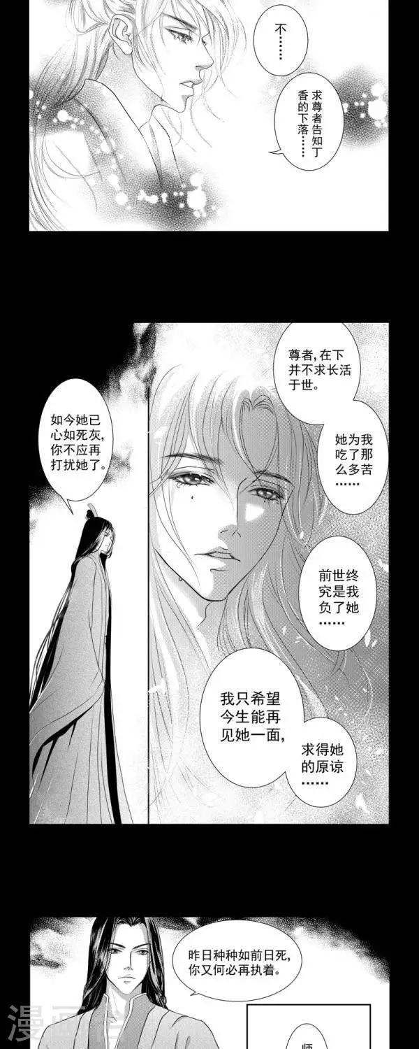 《丁香》漫画最新章节第34话免费下拉式在线观看章节第【3】张图片