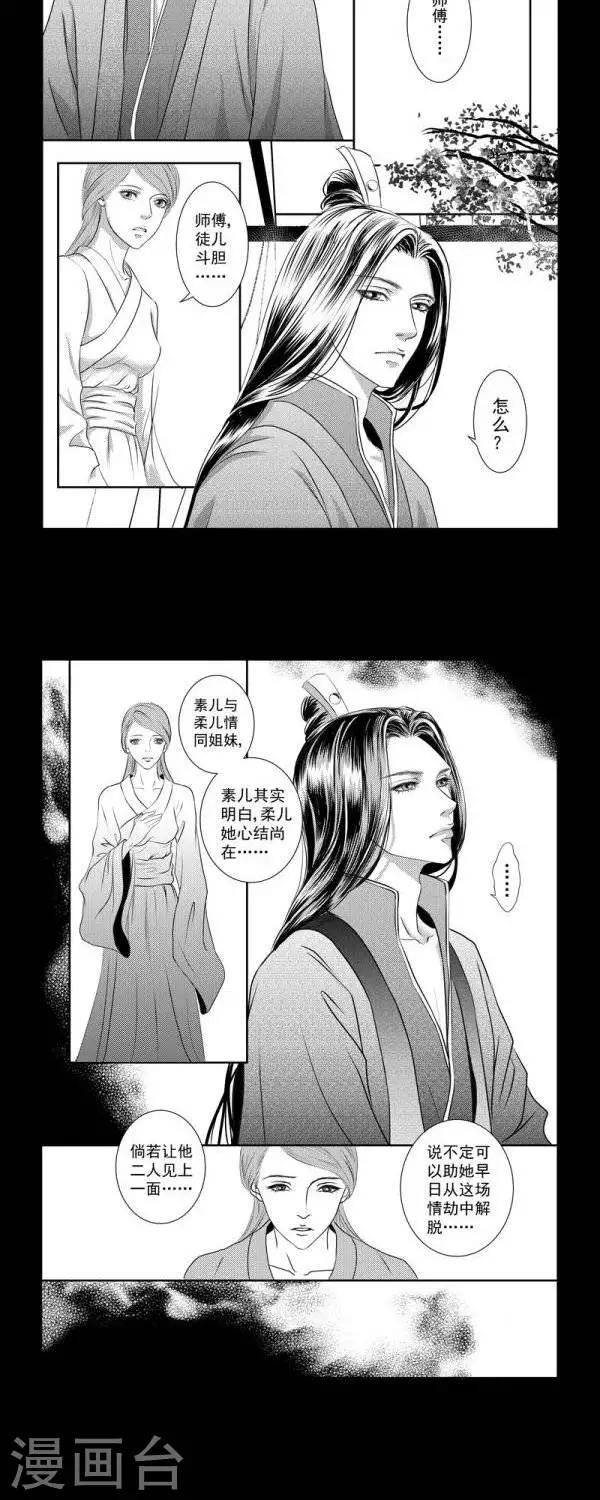 【丁香】漫画-（第34话）章节漫画下拉式图片-4.jpg