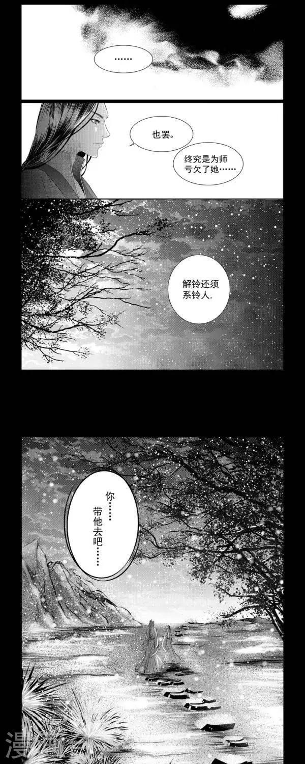 《丁香》漫画最新章节第34话免费下拉式在线观看章节第【5】张图片