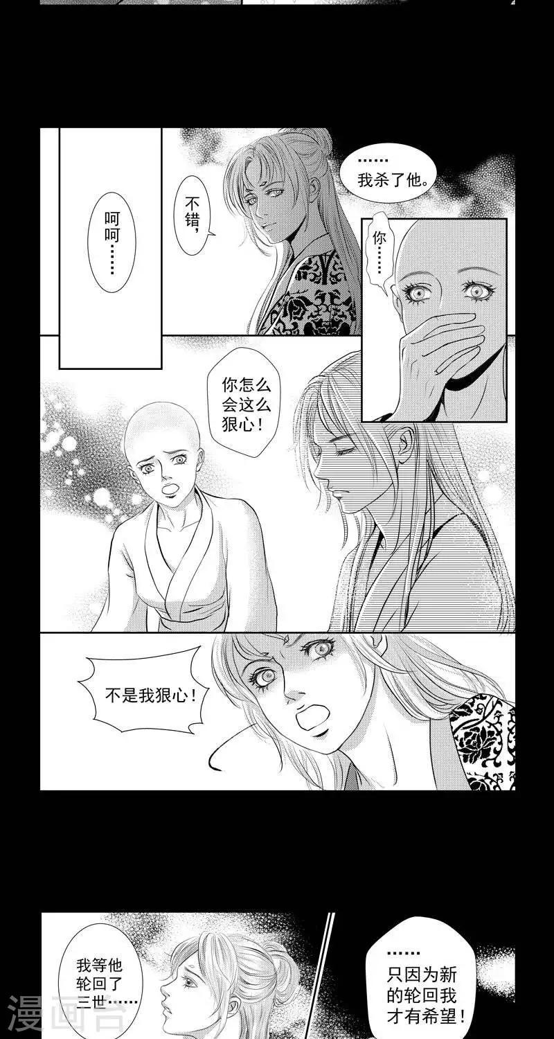 《丁香》漫画最新章节第37话免费下拉式在线观看章节第【10】张图片