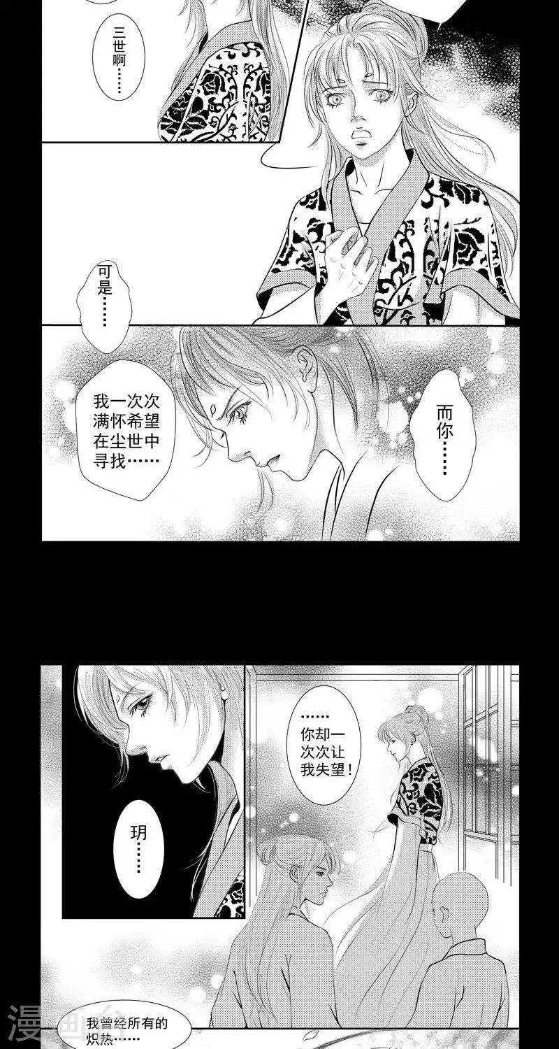 《丁香》漫画最新章节第37话免费下拉式在线观看章节第【11】张图片