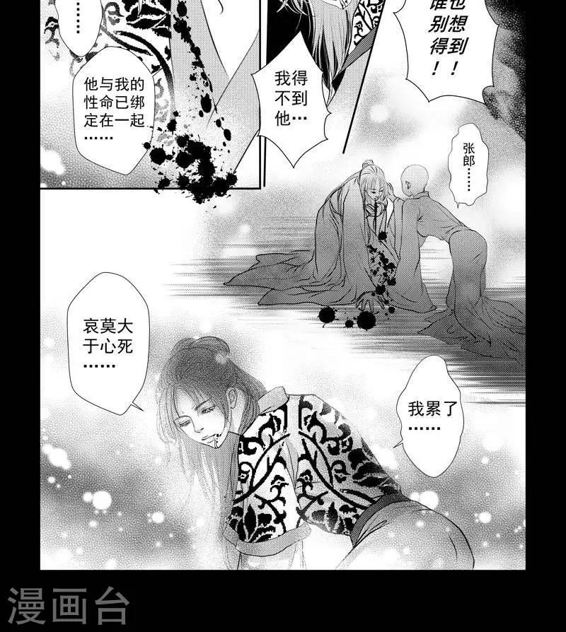 《丁香》漫画最新章节第37话免费下拉式在线观看章节第【14】张图片