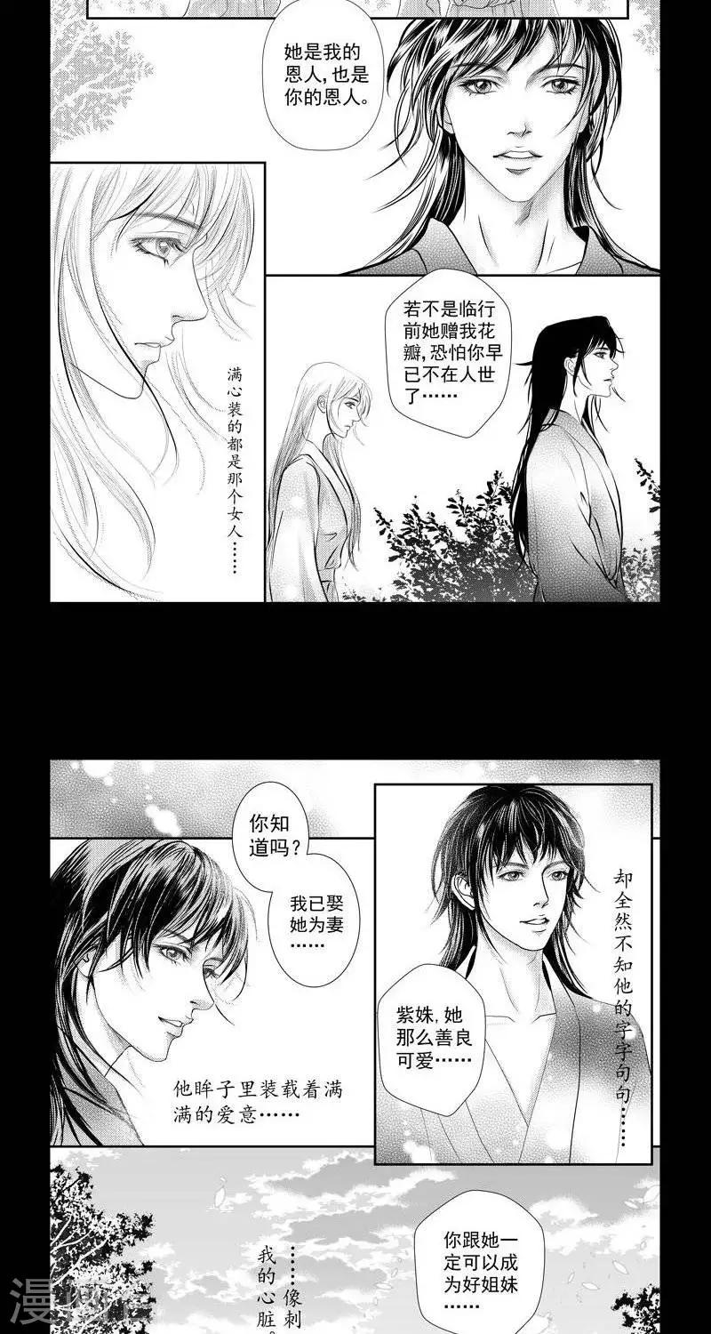 《丁香》漫画最新章节第37话免费下拉式在线观看章节第【2】张图片