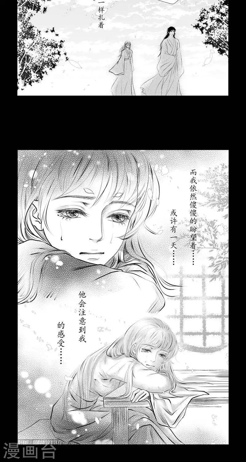 《丁香》漫画最新章节第37话免费下拉式在线观看章节第【3】张图片