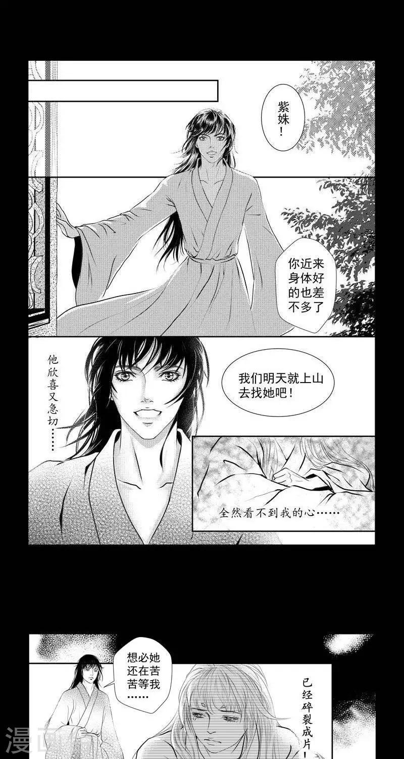 《丁香》漫画最新章节第37话免费下拉式在线观看章节第【4】张图片