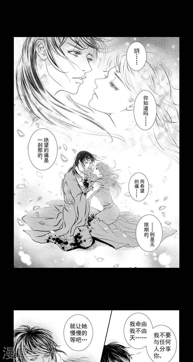 《丁香》漫画最新章节第37话免费下拉式在线观看章节第【7】张图片