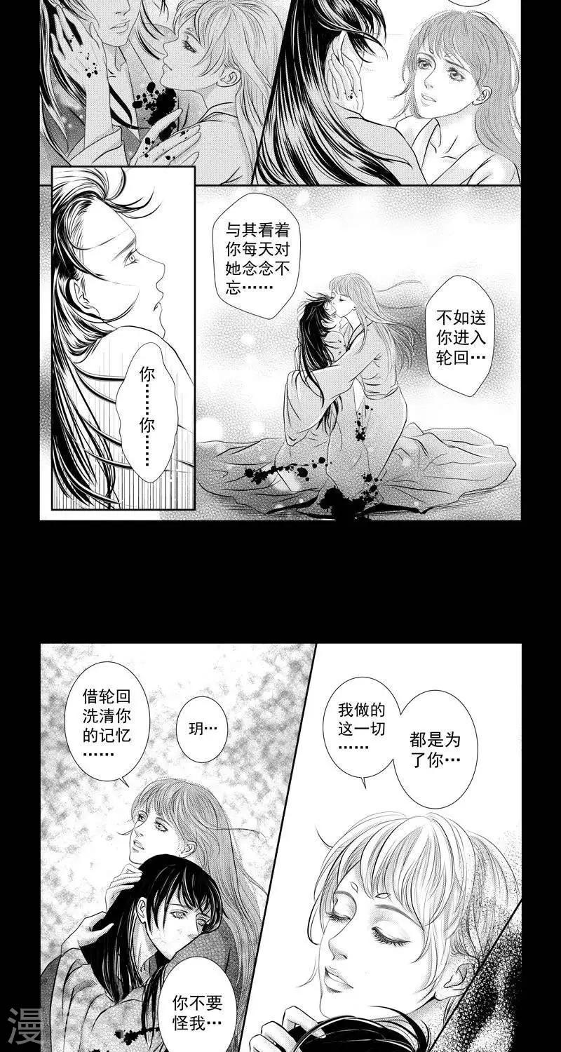 《丁香》漫画最新章节第37话免费下拉式在线观看章节第【8】张图片