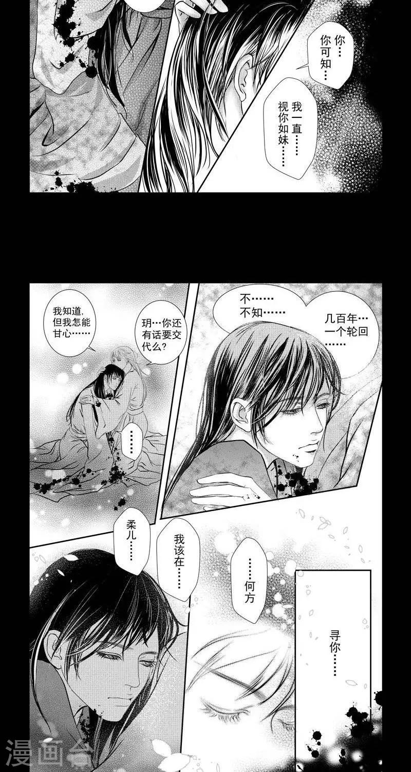 《丁香》漫画最新章节第37话免费下拉式在线观看章节第【9】张图片