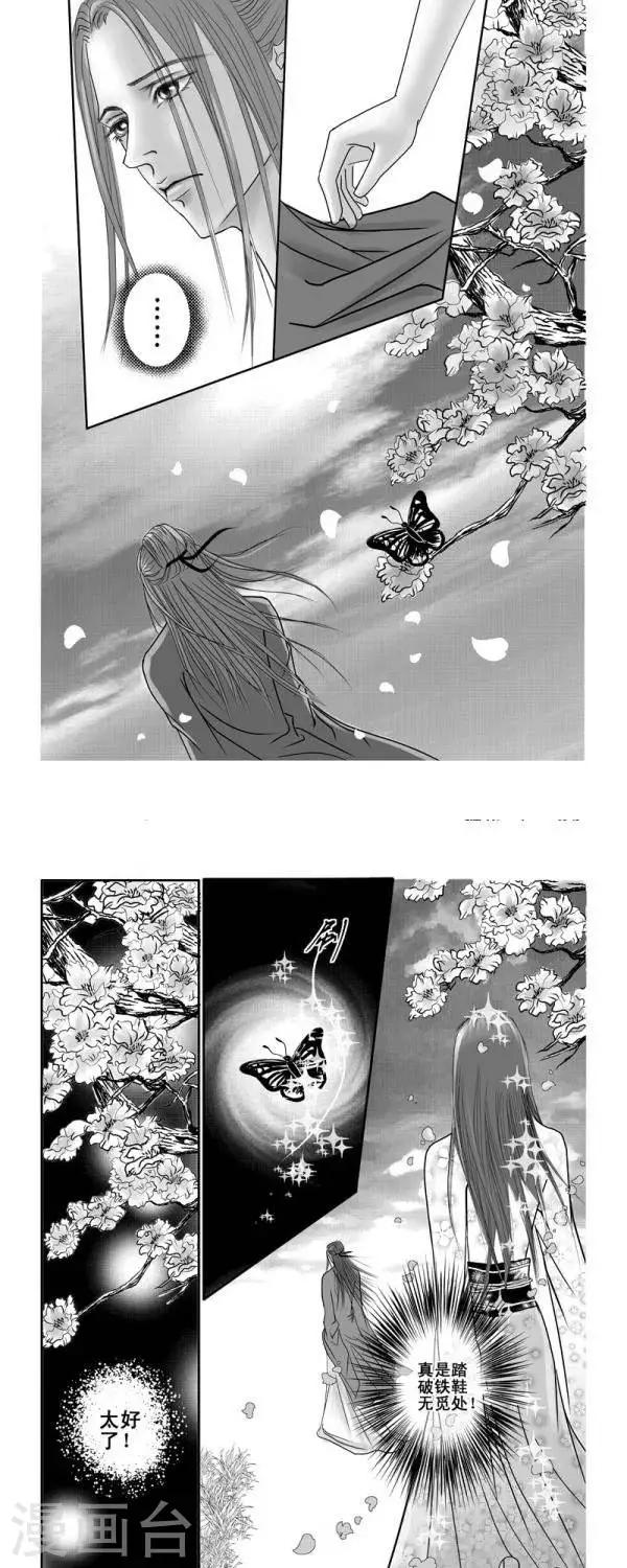【丁香】漫画-（第5话）章节漫画下拉式图片-5.jpg