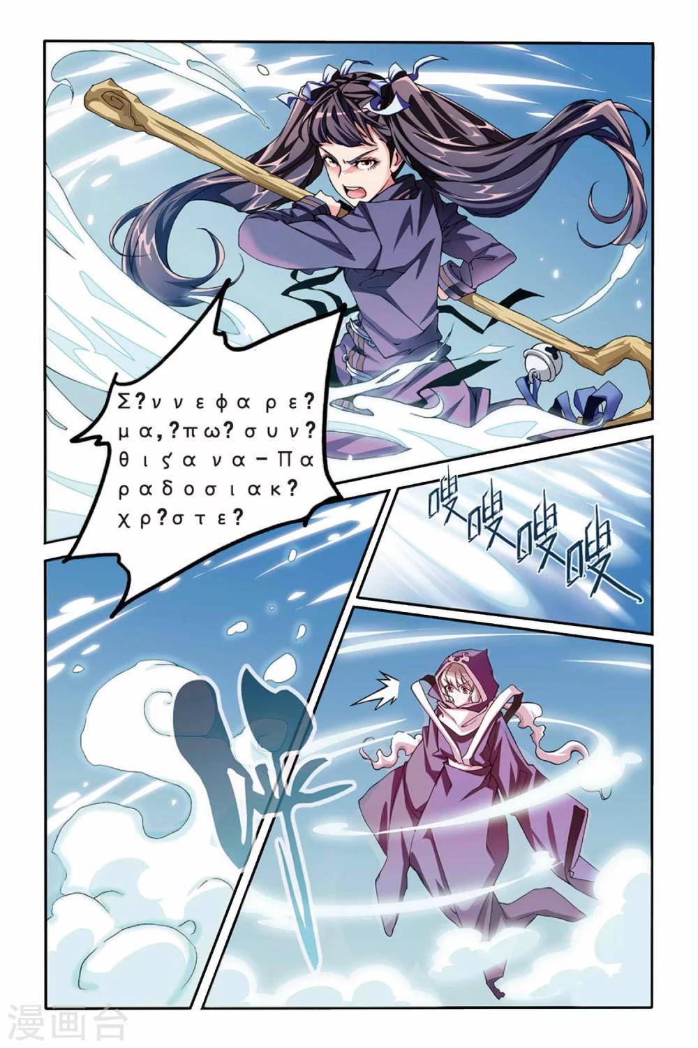 【第七魔女】漫画-（第14话 阴谋2）章节漫画下拉式图片-3.jpg