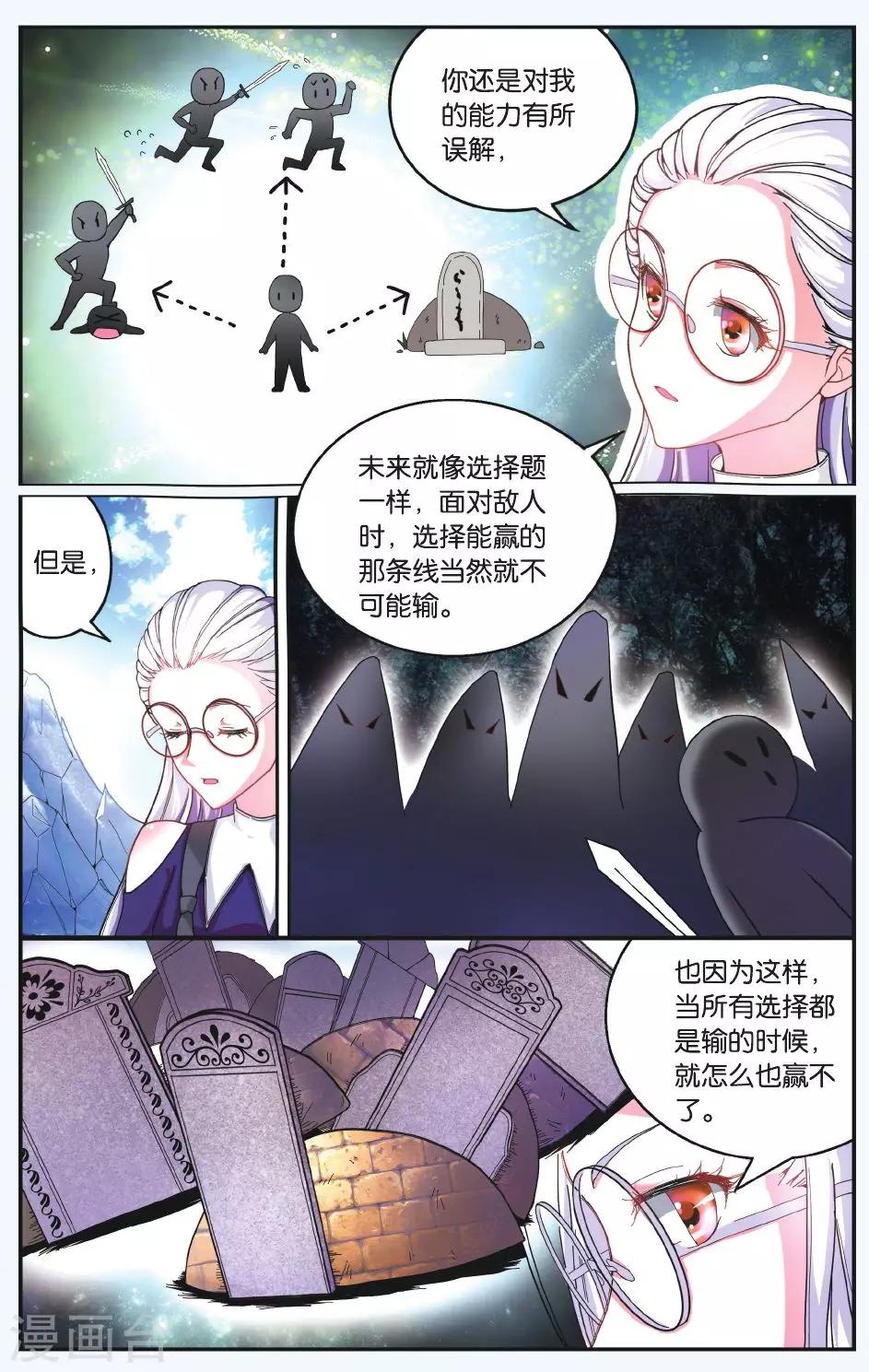 【第七魔女】漫画-（第172话 九岁的瑟尔1）章节漫画下拉式图片-4.jpg