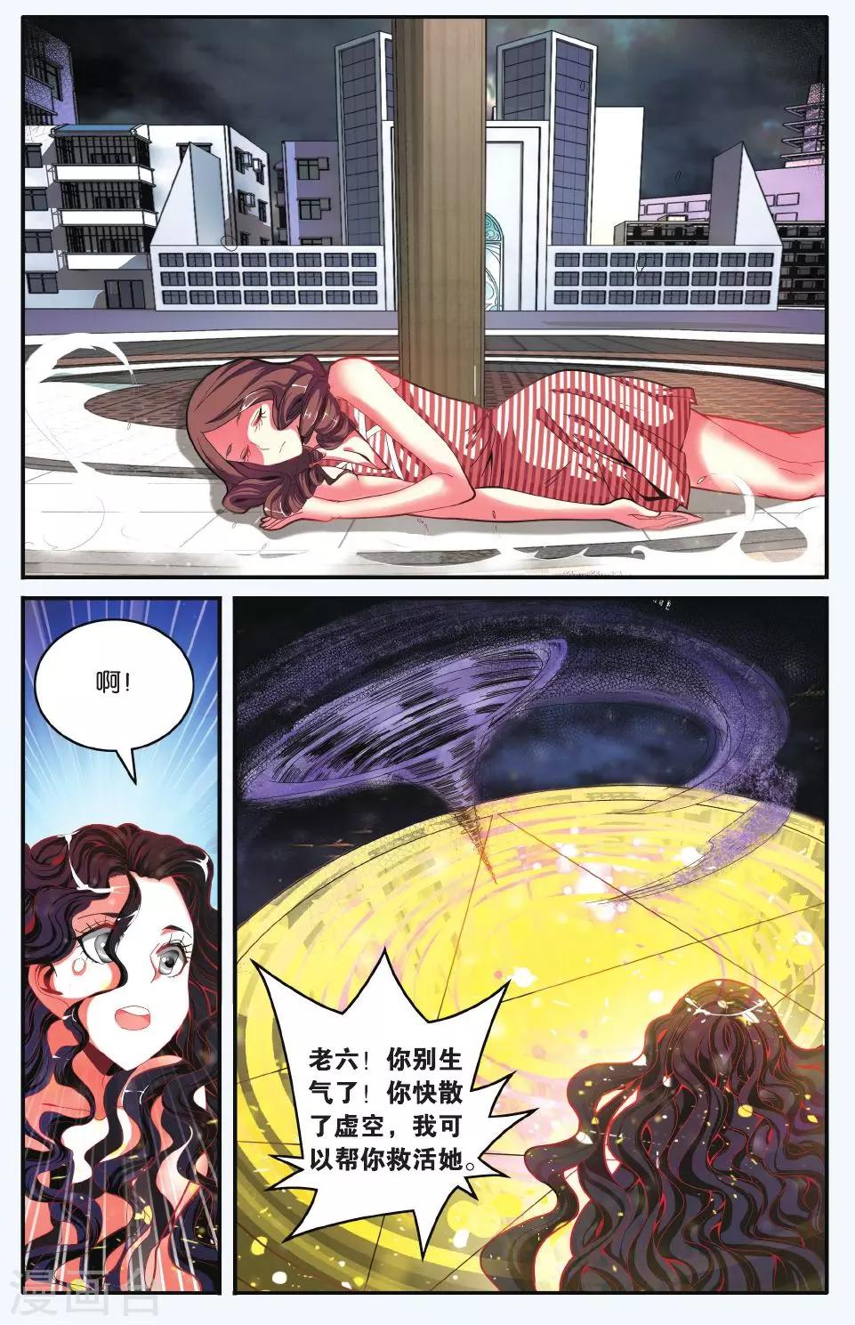【第七魔女】漫画-（第180话 虚无之力3）章节漫画下拉式图片-4.jpg