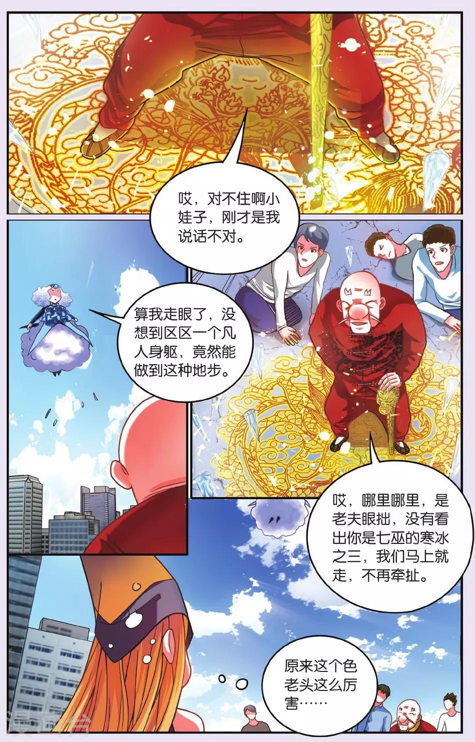 《第七魔女》漫画最新章节第188话 灵魂的纠缠2免费下拉式在线观看章节第【4】张图片