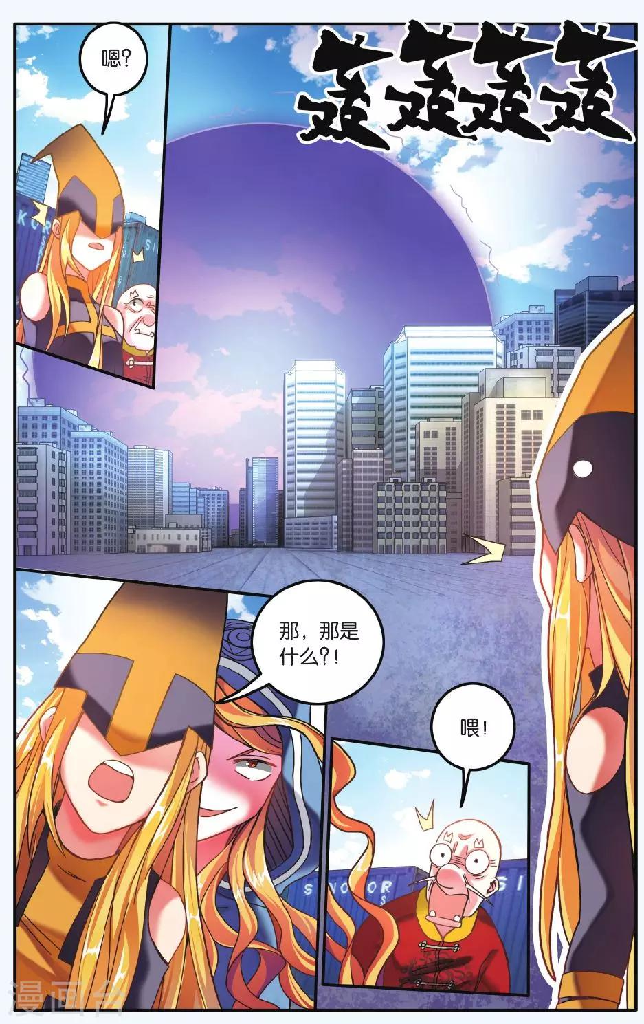 《第七魔女》漫画最新章节第191话 第一次七巫之聚2免费下拉式在线观看章节第【2】张图片