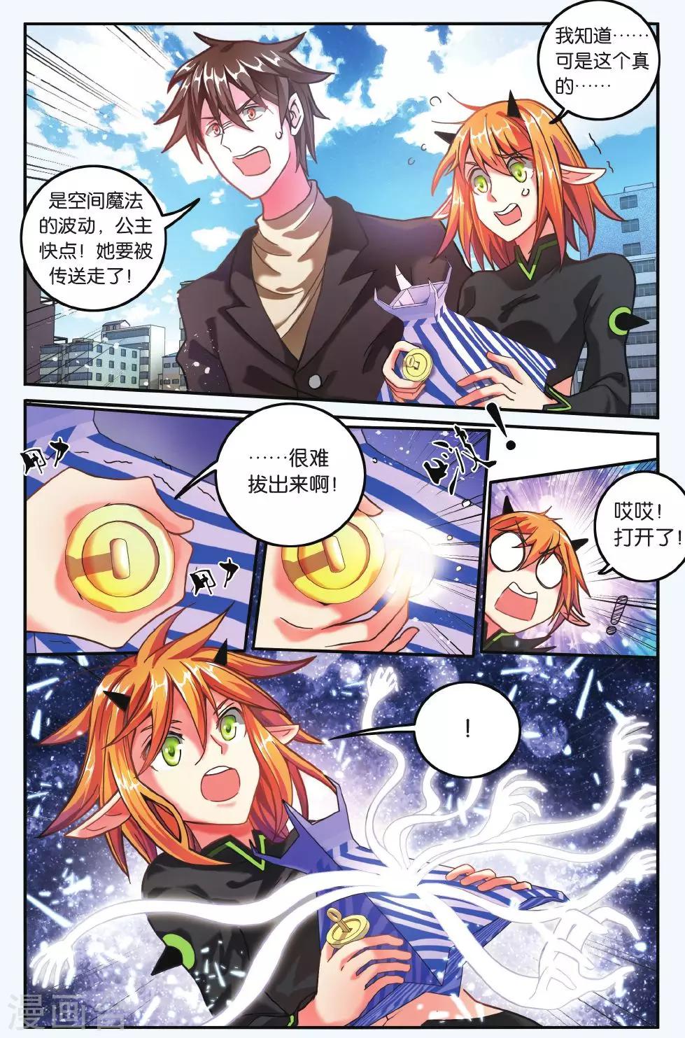 《第七魔女》漫画最新章节第191话 第一次七巫之聚2免费下拉式在线观看章节第【6】张图片