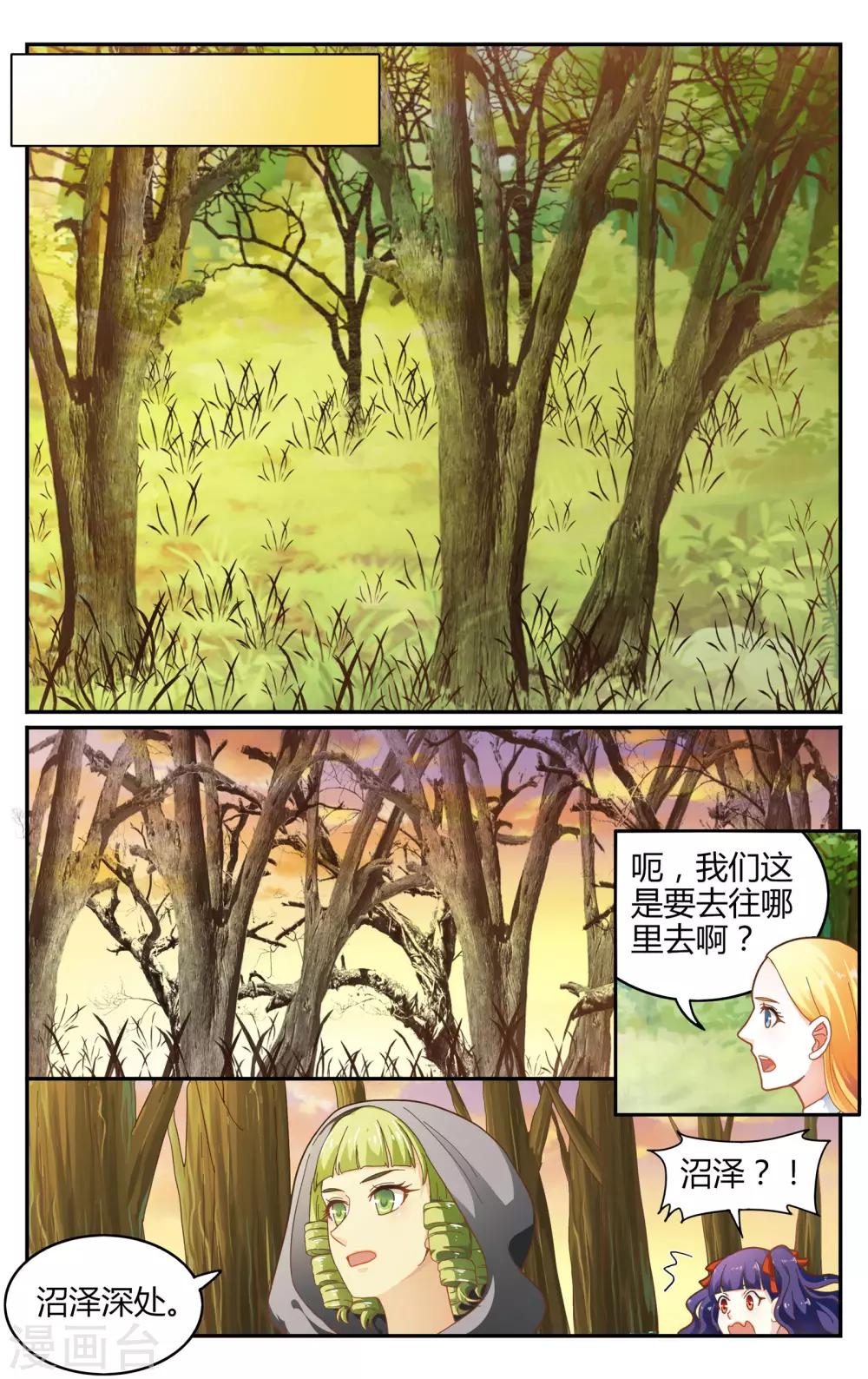 【第七魔女】漫画-（第245话 苏珊的过去2）章节漫画下拉式图片-4.jpg