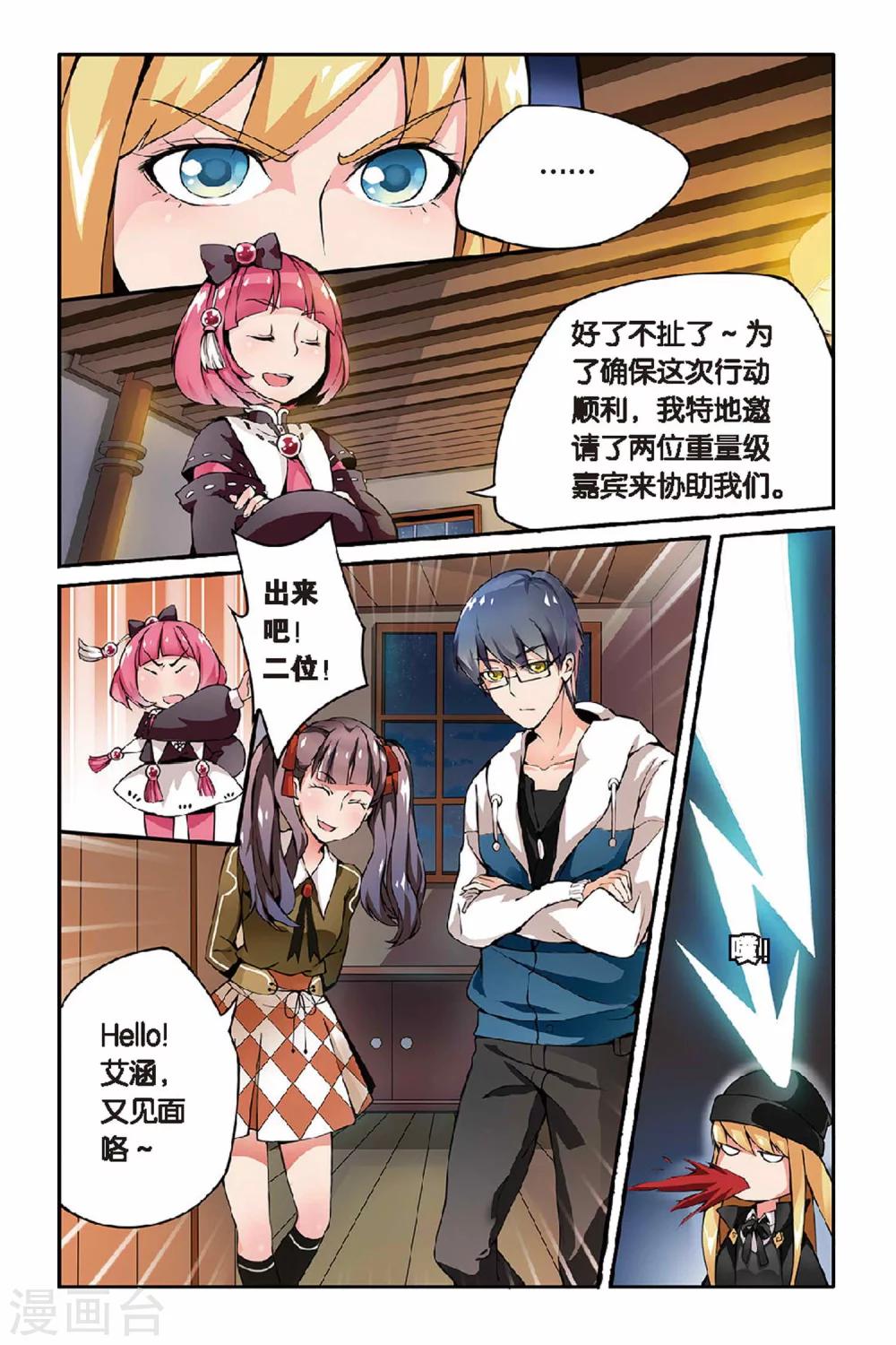 《第七魔女》漫画最新章节第26话 巫女的交易2免费下拉式在线观看章节第【8】张图片