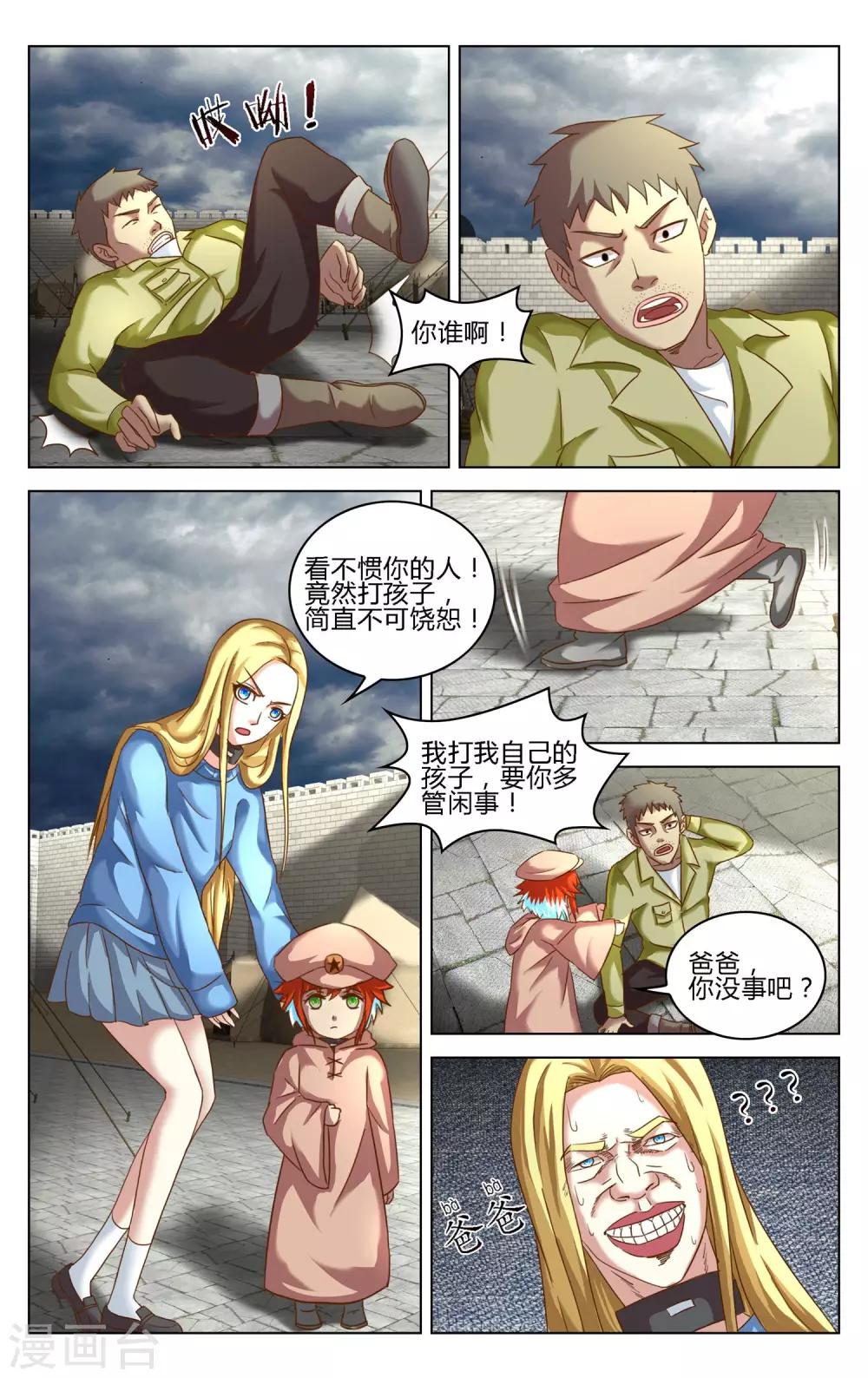 【第七魔女】漫画-（第273话 审判3）章节漫画下拉式图片-2.jpg