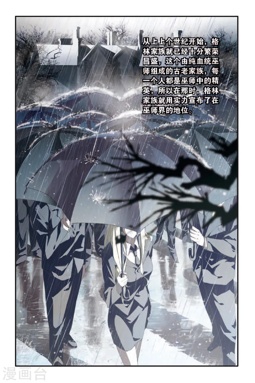 【第七魔女】漫画-（第53话 荆棘之母2）章节漫画下拉式图片-5.jpg