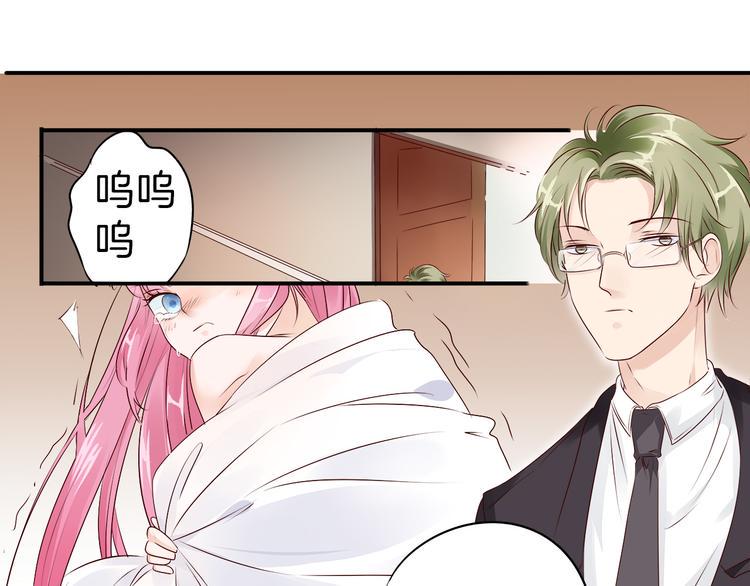 《帝少别太猛》漫画最新章节第11话 交易03免费下拉式在线观看章节第【12】张图片