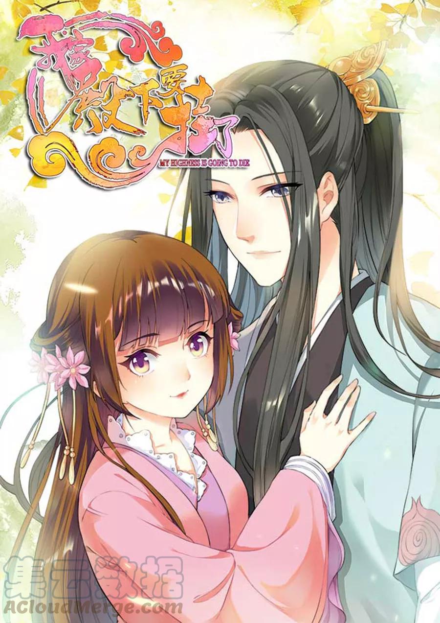 《帝少别太猛》漫画最新章节第125话 被人抛弃免费下拉式在线观看章节第【11】张图片