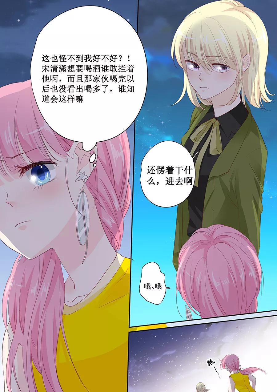 《帝少别太猛》漫画最新章节第151话 你听话我就会对你好免费下拉式在线观看章节第【6】张图片