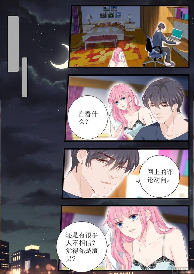 《帝少别太猛》漫画最新章节第320话 小龙虾免费下拉式在线观看章节第【9】张图片