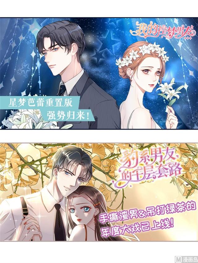 《帝少别太猛》漫画最新章节第329话 她有精神病免费下拉式在线观看章节第【10】张图片