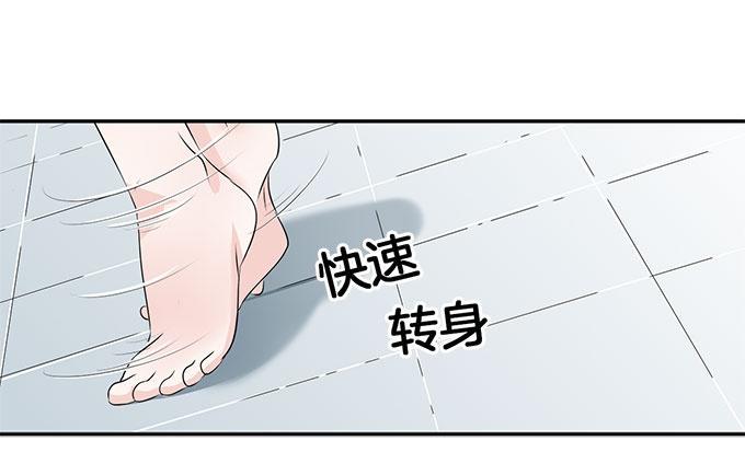 《帝少别太猛》漫画最新章节第5话 偷窥？02免费下拉式在线观看章节第【21】张图片