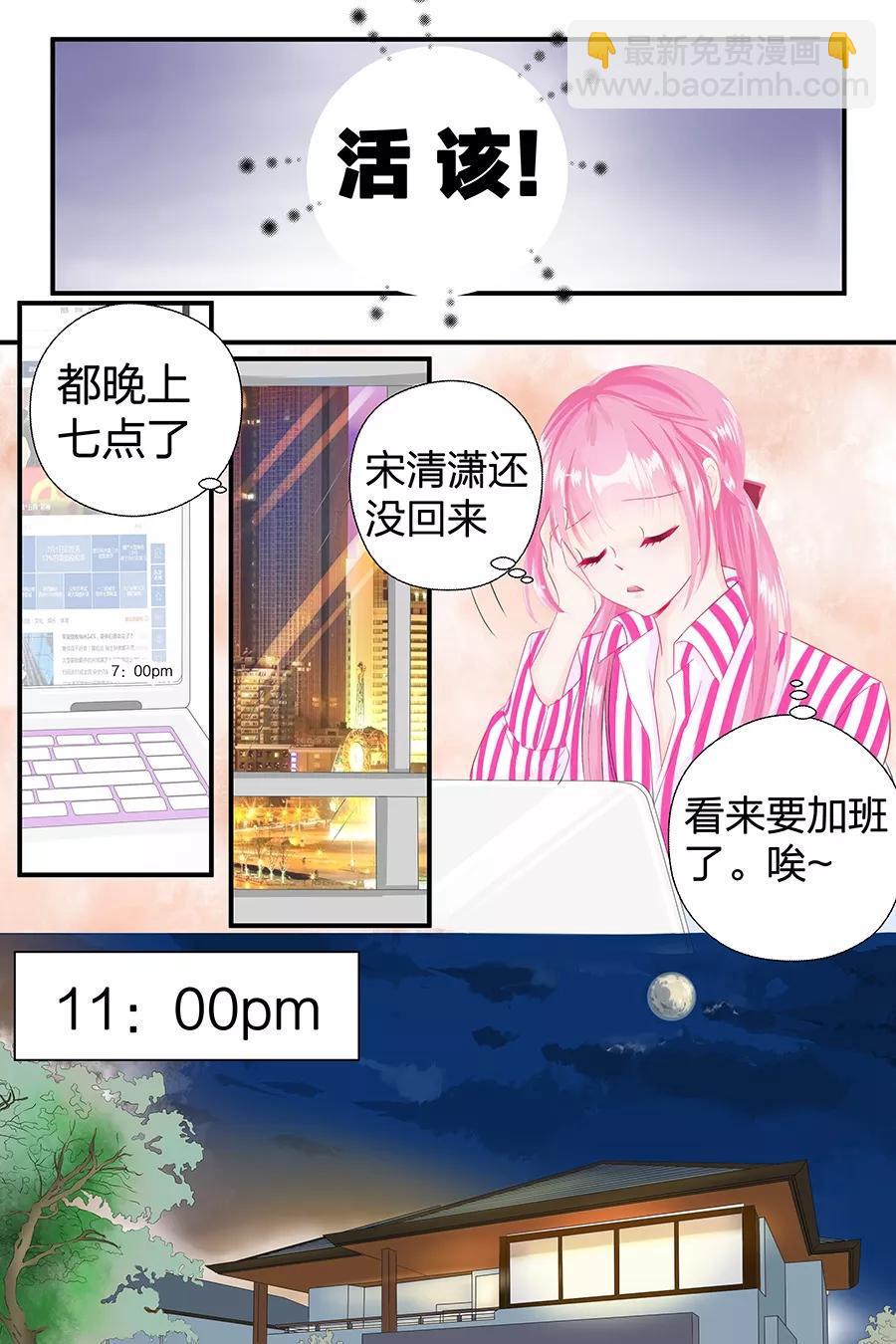 《帝少别太猛》漫画最新章节第46话 只是想你了免费下拉式在线观看章节第【8】张图片