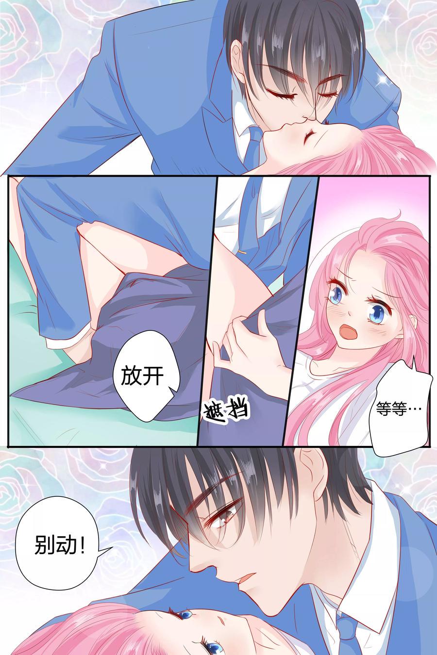 《帝少别太猛》漫画最新章节第57话 缠绵的吻免费下拉式在线观看章节第【8】张图片