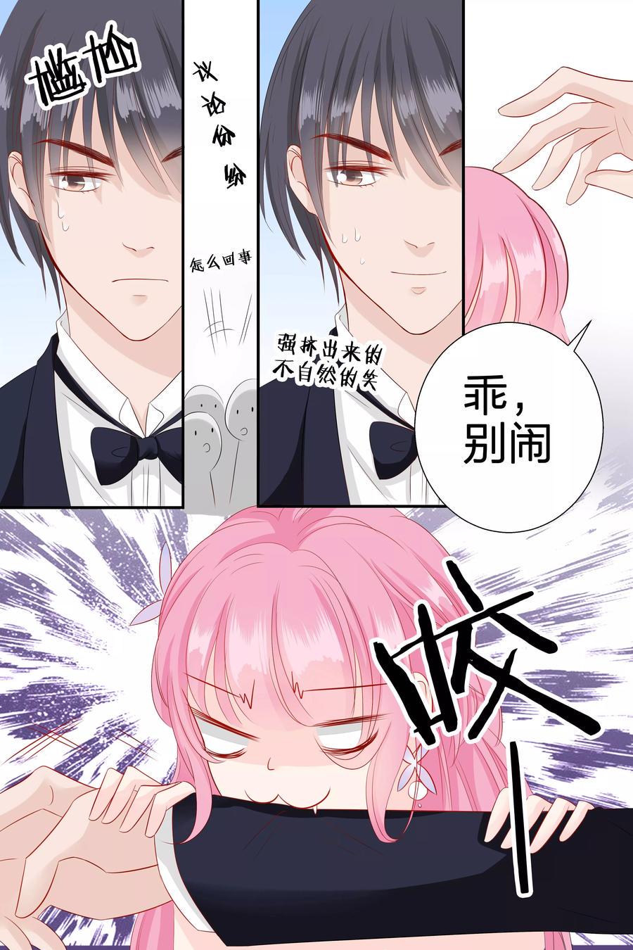 《帝少别太猛》漫画最新章节第61话 你到底想欺负我到什么时候免费下拉式在线观看章节第【7】张图片